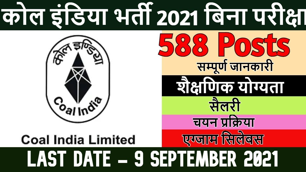 coal india mt vacancy 2021 coal india management trainee jobs 2021 gate score direct joining