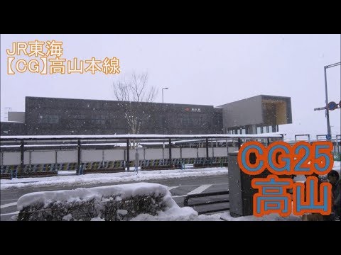 初音ミクがポケモンOPで高山本線の駅名を歌う。の駅舎合成版