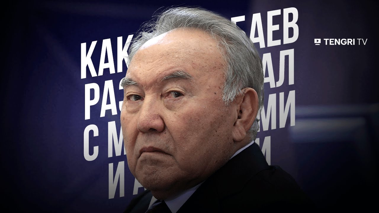 Как Назарбаев разговаривал с министрами и акимами