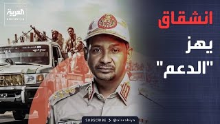 خارج الصندوق | مستشار حميدتي.. انشقاق بارز يضرب الدعم السريع