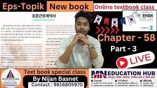 Eps topik new book(2025) chapter 58 part-3,Learn Korean With Nijan is live!