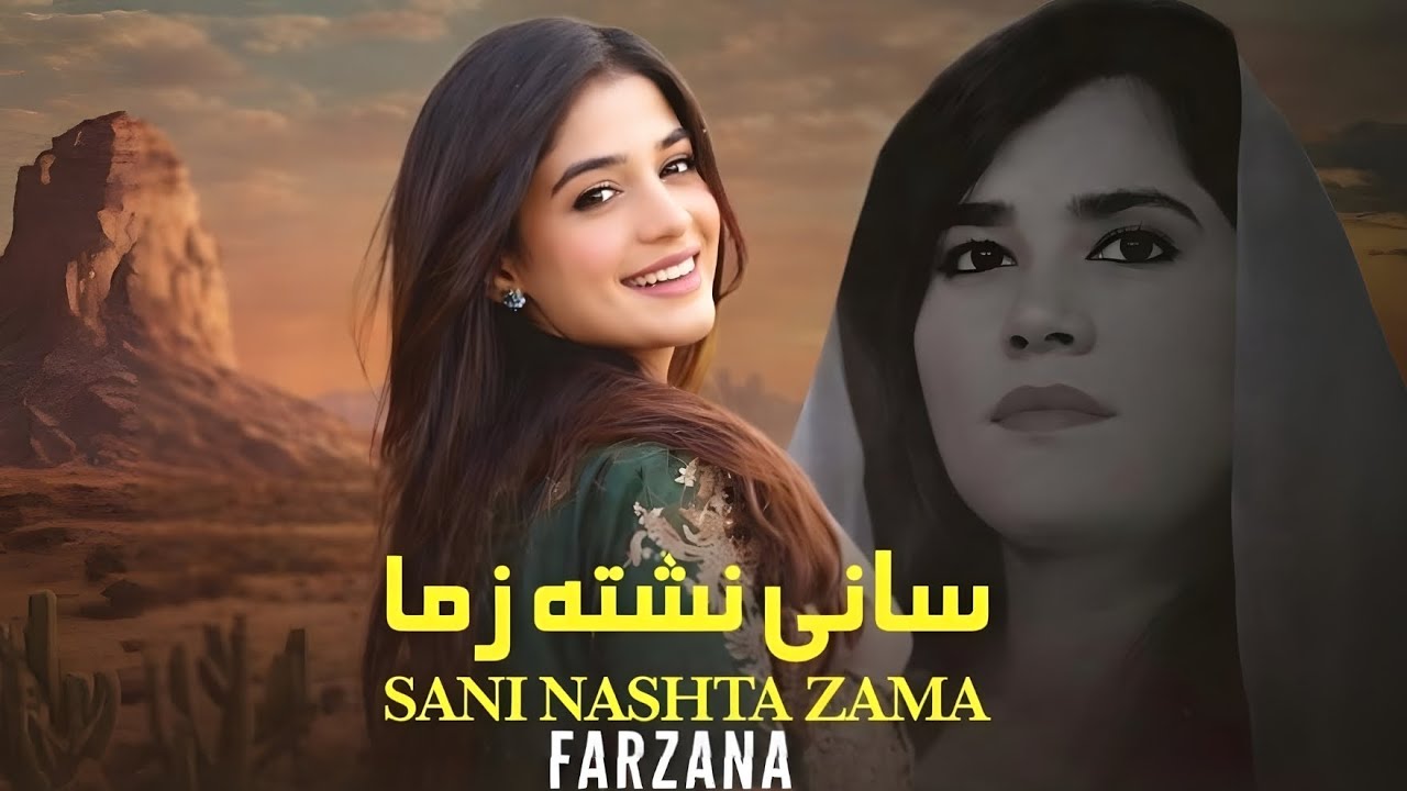Sani Nashta Zama | Farzana | Pashto Song | سانی نشته زما