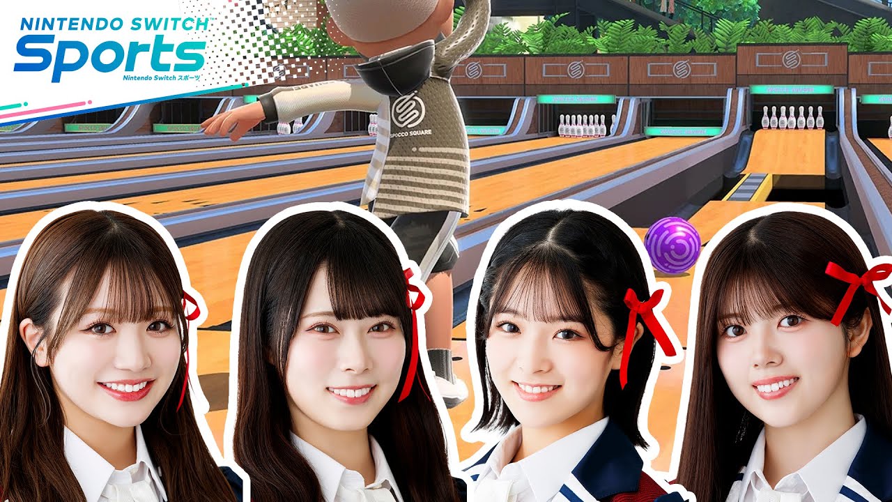 【大切なお知らせもあります】NMB48がNintendo Switch Sportsのボウリング勝負！