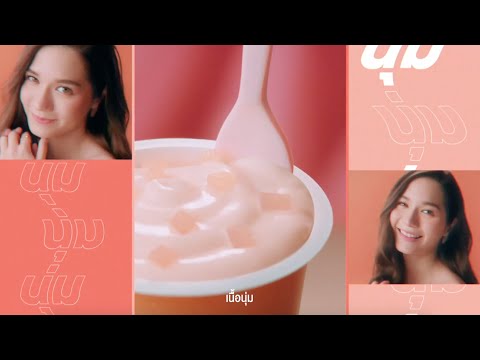 ความนุ่มแน่นที่คุณต้องหลงรัก