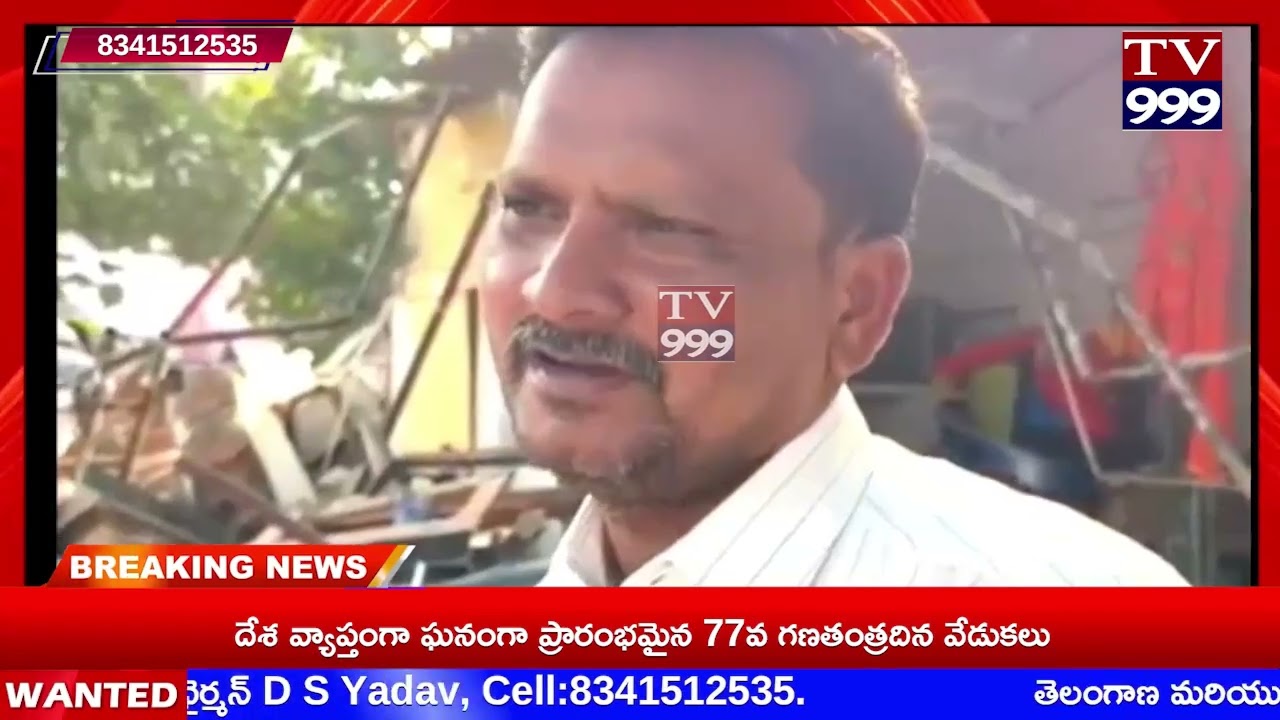 TV 999//దళితుల ఇళ్లను అర్ధరాత్రి జెసిబి లతో కూల్చడం చాలా అన్యాయం