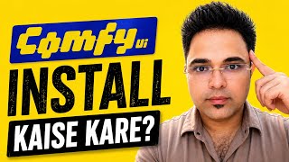 ComfyUI Desktop Install Kaise Kare? Complete Setup + AI Video Banana Seekho
