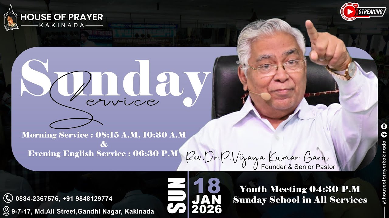 Sunday  Service  ||  18 th Jan  2026 || House of Prayer, Kakinada