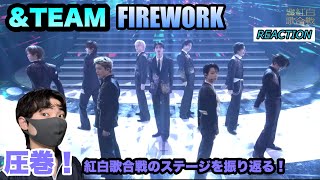 U0026team Firework Red And White Song Battle Footage Released A Look Back At The Spectacular Perfo