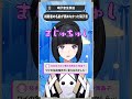 視聴者の名前が読めなかった硝子宮 #shorts #硝子宮生放送