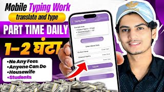 Typing Work (New Part-time Job) 2025 | Work From Home Jobs 2025 | Online Jobs At Home