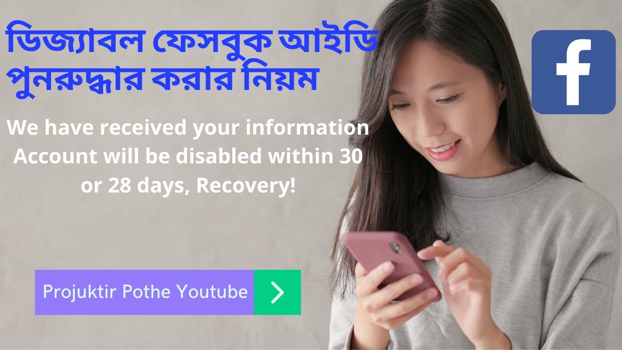 Facebook Disable ID Back।।We Received Your Information।।Account Will Be Disabled in 28 Days