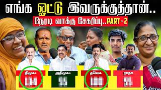 Who Are The People For? Part 2 Live 2026 Tamil Nadu Election Survey Dmk Vs Tvk Vs Admk Vs Ntk
