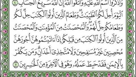 الصفحة 107 سورة المائدة مكررة لتسهيل الحفظ برواية ورش