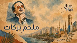 Jazz Platz – Melhem Barakat Jazz Mix – ميكس جاز كوفر ملحم بركات screenshot 5
