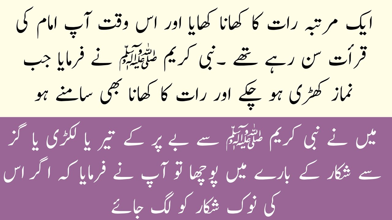 Sahih Bukhari hadees no 5451-5475|hadees nabvi in hindi translation text|bukhari sharif in pdf|
