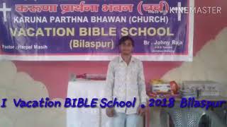 K.c.s.s VBS. 2018
