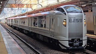【Ne013編成OM出場回送】回8843M E259系Ne013編成 西大井駅 通過シーン