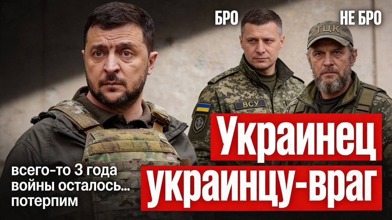 ВОЕННЫЕ ПОСТАВИЛИ ТЦК НА МЕСТО | ЗАЧЕМ ЗЕЛЕНСКОМУ ЕЩЕ ТРИ ГОДА ВОЙНЫ | ОП МСТИТ ЗАЛУЖНОМУ