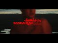 Capture de la vidéo Dina Elwedidi - Bandahlak (Official Music Video ) | دينا الوديدي - بندهلك