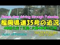 😸💝💝福岡県道35号線 4車線化が進む須恵町から古賀市まで、ゆっくりドライブするストリートビュー 2023年4月2日撮影。Fukuoka Prefectural Route 35