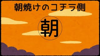 【赤咲湊】朝焼けのコチラ側【CeVIOカバー曲】
