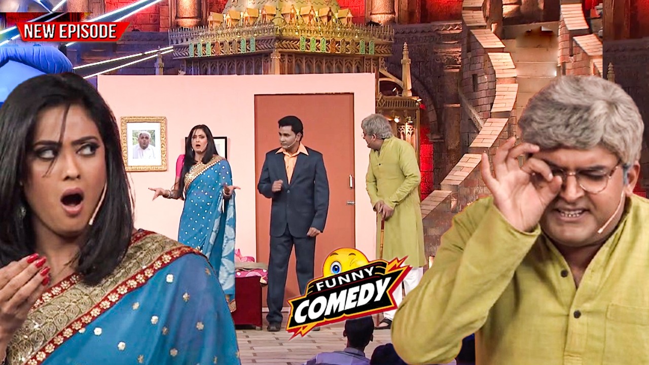 #kapil बेटा मैंने आने से पहले छेद में से देख लिया  | Best Moments | #comedyshow