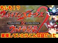 【ゆっくり解説】もしも「ウルトラマンメビウス&ウルトラ兄弟2」が実現していたらこんな物語だった パート1