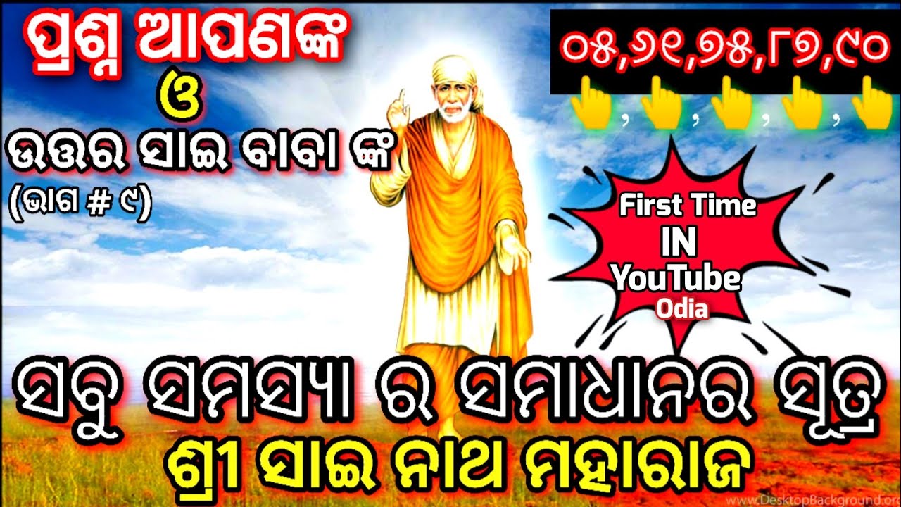  sai baba questions and answers Sai will answer your questions and