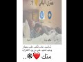 جعل منهو نوى قربك ي وليفي تخمه تريله ساهي القلب راعيها 