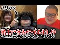 友達の髪型をかっこよくすると言って勝手に坊主にするドッキリwww