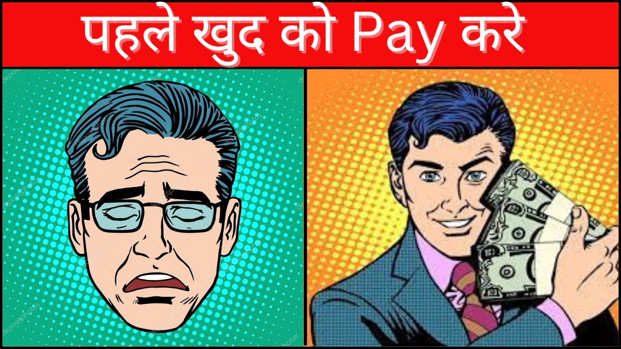 Pay yourself first| Rich dad poor dad in hindi| Book summary