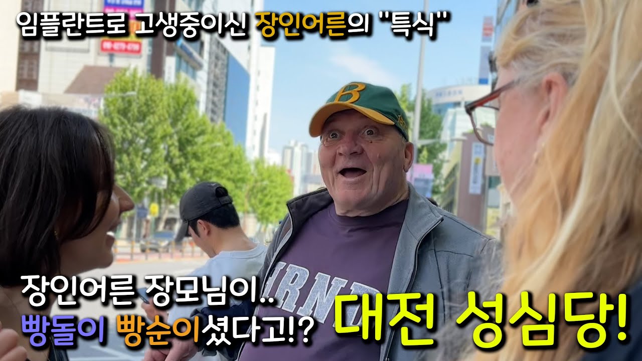 Лучшая из лучших хлебобулочных изделий Кореи! 😮Понравится ли это и россиянам?