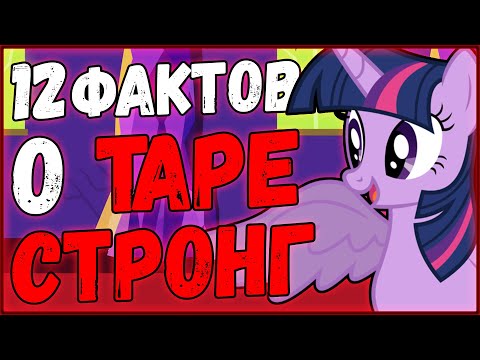 12 фактов о Таре Стронг / Факты о людях из мира пони