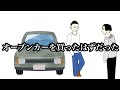 【アニメ】詐欺られた人