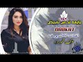 يا يمه تدرس تمريض دبكات طرب 2025 كامل يوسف يا يمه تدرس تمريض دبكات طرب 2025 كامل يوسف