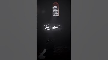 فقلت أستغفروا ربكم قران كريم  حالات واتس