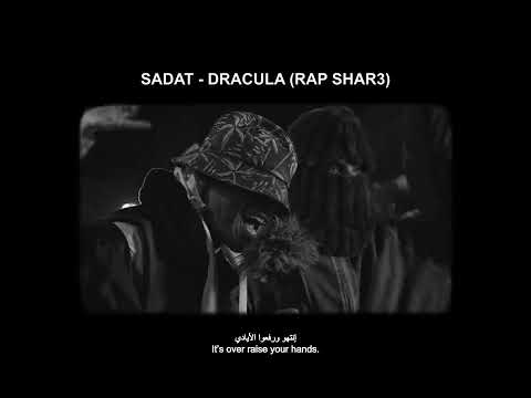 لا حياة لمن تنادي تراك دراكولا من مهرجان شارع الجزء الثاني