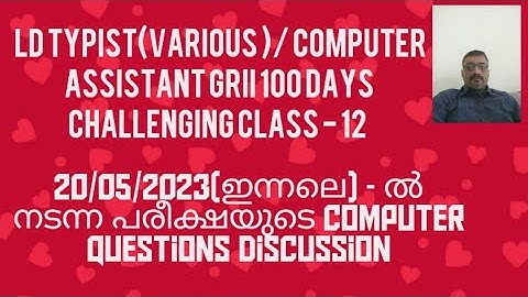 COMPUTER ASSISTANT GRII/LD TYPIST(VARIOUS)//COMPUTER/20/05/2023/ EXAM QUESTION PAPER DISCUSSION