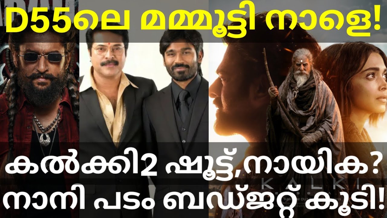 Mammootty and Dhanush Movie News |Kalki2 and Paradise Updates 
