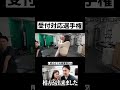 なにこの対決… #二瓶有加 #ジム