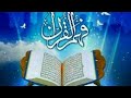 Yaa Raabbi Onee Tiyaa Qura Ana Banii 
