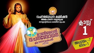 CATECHISM || CLASS 01 || CHAPTER 7 || PART 1 || 08-11-2020 || LATIN DIOCESE OF NEYYATTINKARA