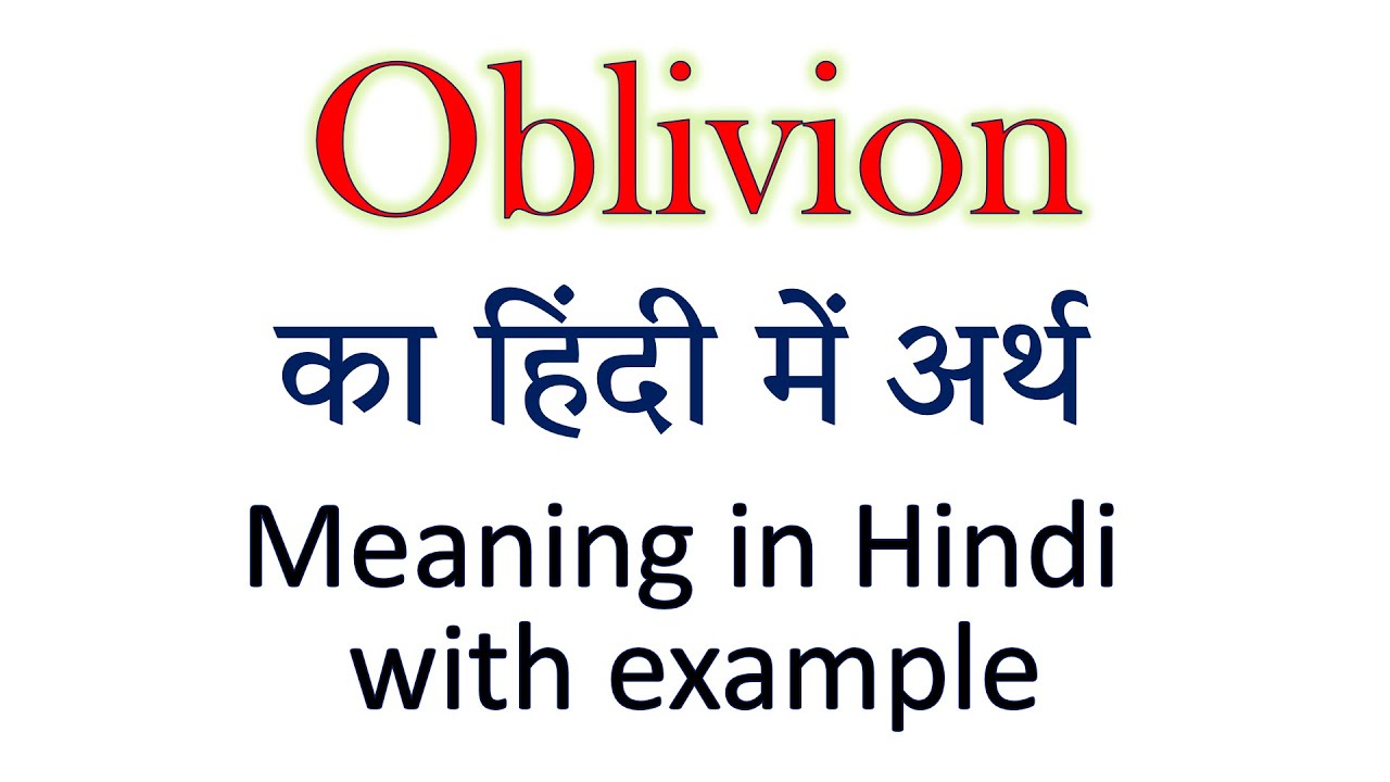 Oblivion Meaning In Hindi Explained Oblivion With Using Sentence oblivion-meaning-in-hindi-explained-oblivion-with-using-sentence