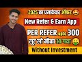 new refer and earn app today 🤩 refer and earn money app | best refer and earn apps 2025 🤑 refer earn