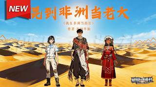 テリトリーMの住人（6）