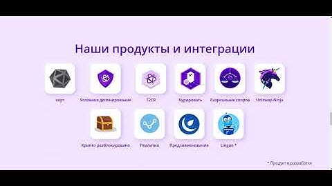 Kleros - знакомство с децентализованными судами