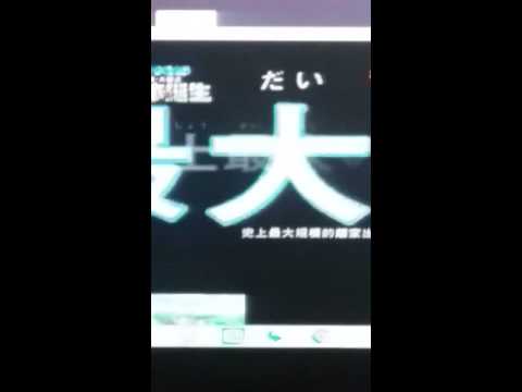 介紹大家睇多啦a夢新大雄之日本誕生