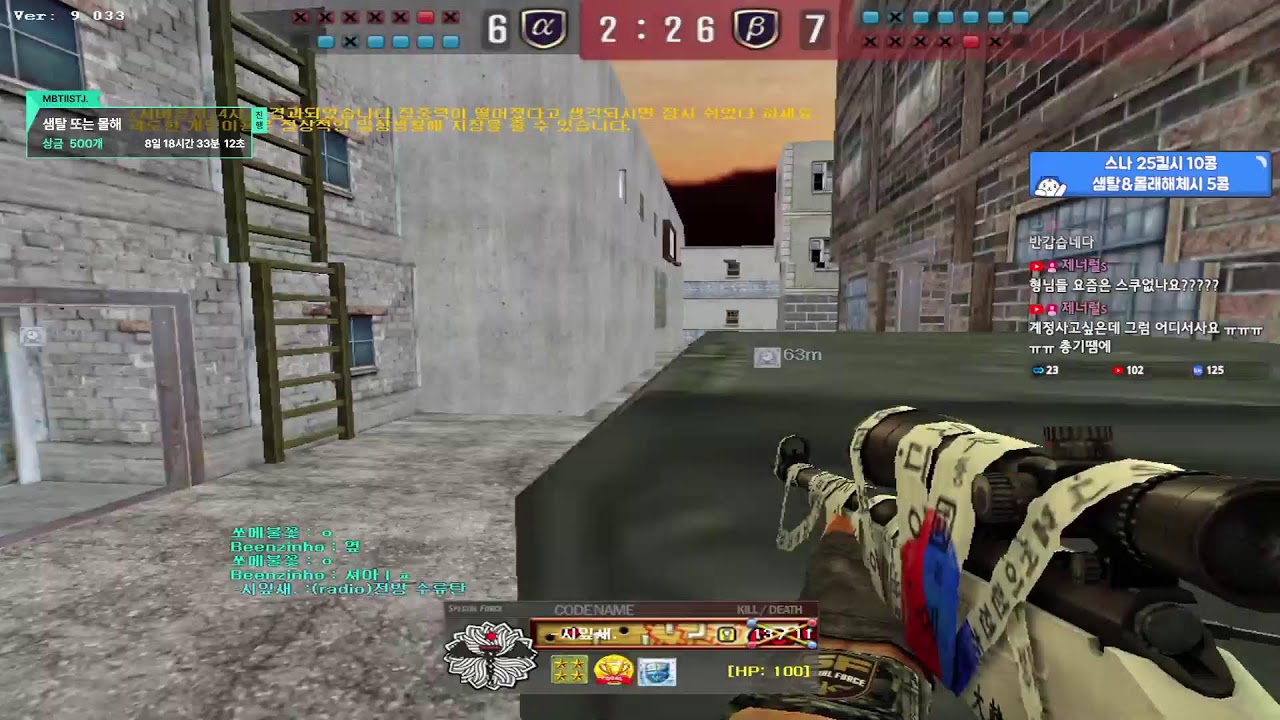 2026년 3월 5일 휘둥그레 하이요 [스페셜포스]