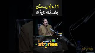 11 Rotiyon Se Jinn Bhaganay Ka Desi Totka | Samaa Stories