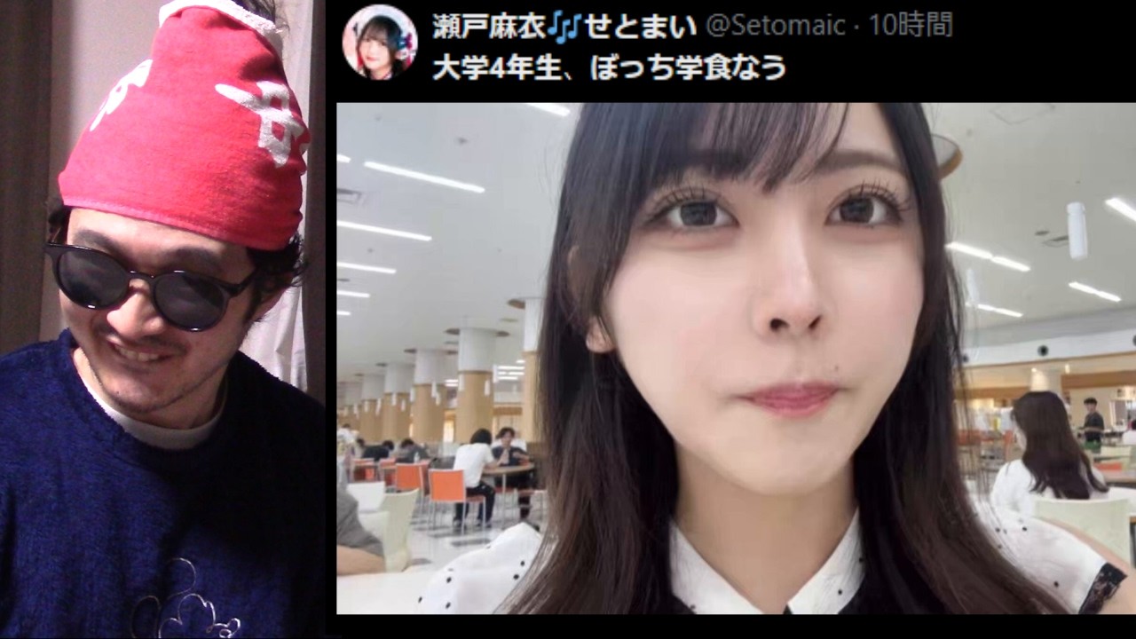 女版ステハゲ】ぼっち学食をしただけでプチ炎上した美人女子大生「せと